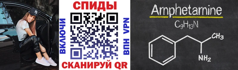 АМФЕТАМИН 97%  Туринск 