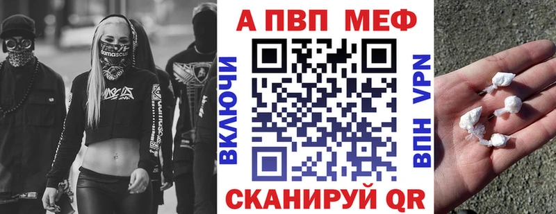 Alpha PVP мука  закладки  Туринск 