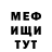 Меф VHQ Jurist Sandoval