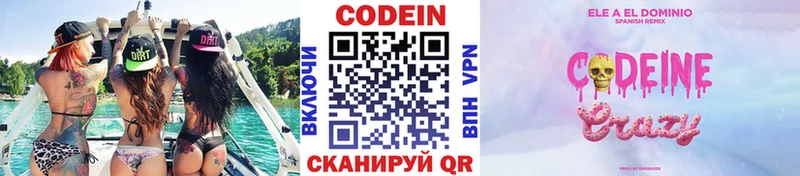 что такое   Туринск  Codein Purple Drank 