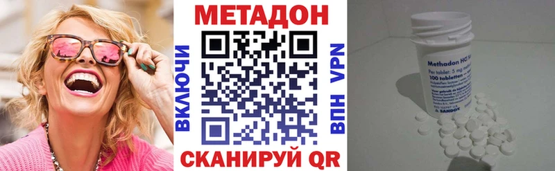 МЕТАДОН methadone  Туринск 
